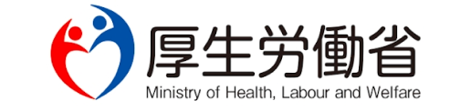 厚生労働省