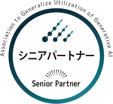 シニアパートナー